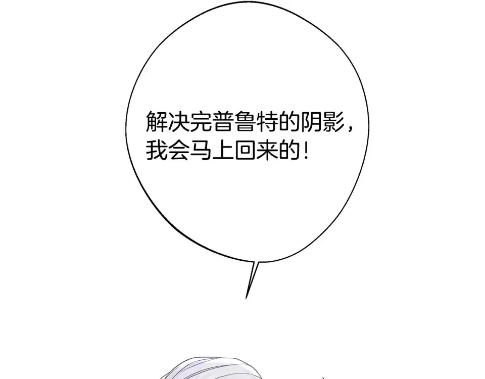 选个美男做爸爸 第85话 很强大 第139页