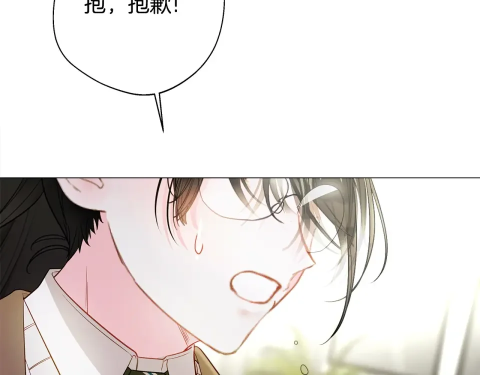 选个美男做爸爸 第85话 很强大 第41页