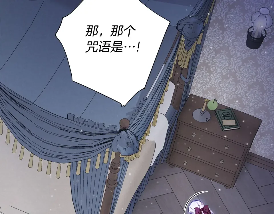 选个美男做爸爸 第86话 即便是假的也好 第39页