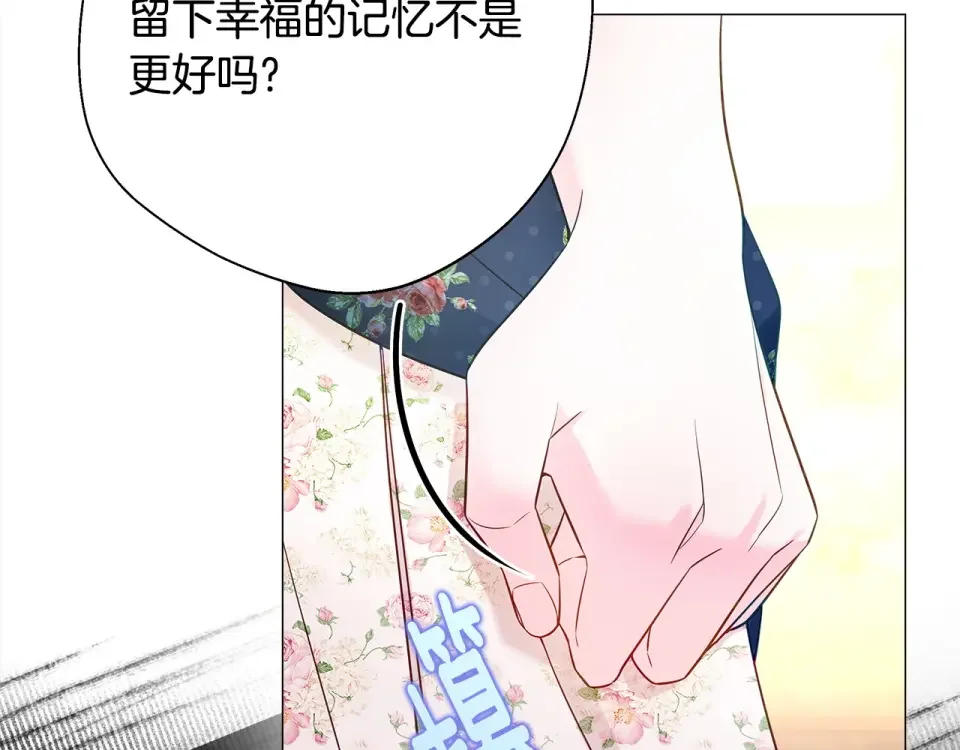 选个美男做爸爸 第86话 即便是假的也好 第56页