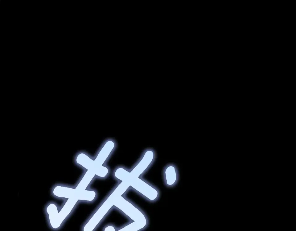 选个美男做爸爸 第86话 即便是假的也好 第87页