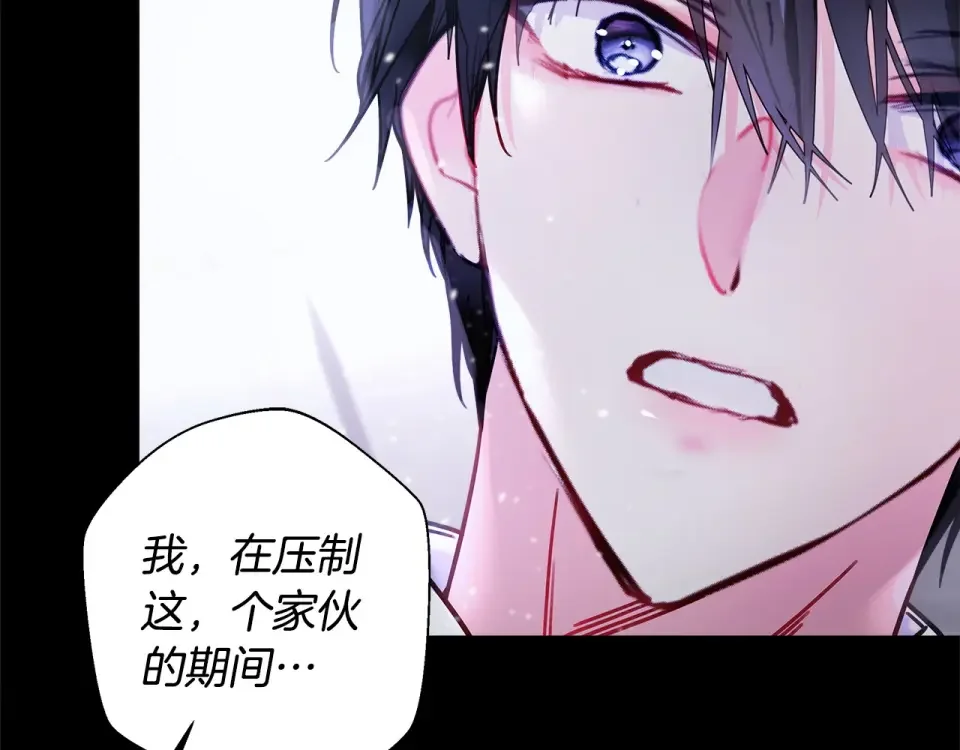 选个美男做爸爸 第86话 即便是假的也好 第102页
