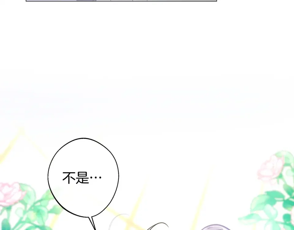 选个美男做爸爸 第86话 即便是假的也好 第153页