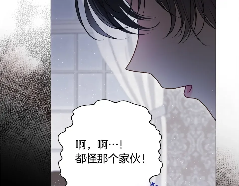 选个美男做爸爸 第86话 即便是假的也好 第11页