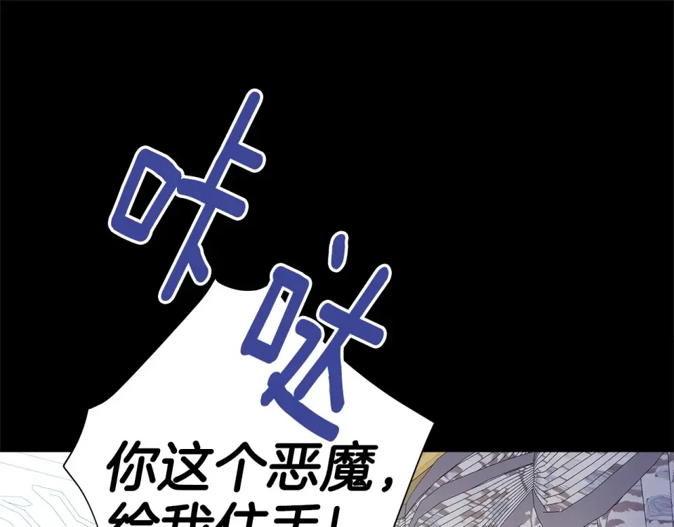 选个美男做爸爸 第86话 即便是假的也好 第121页