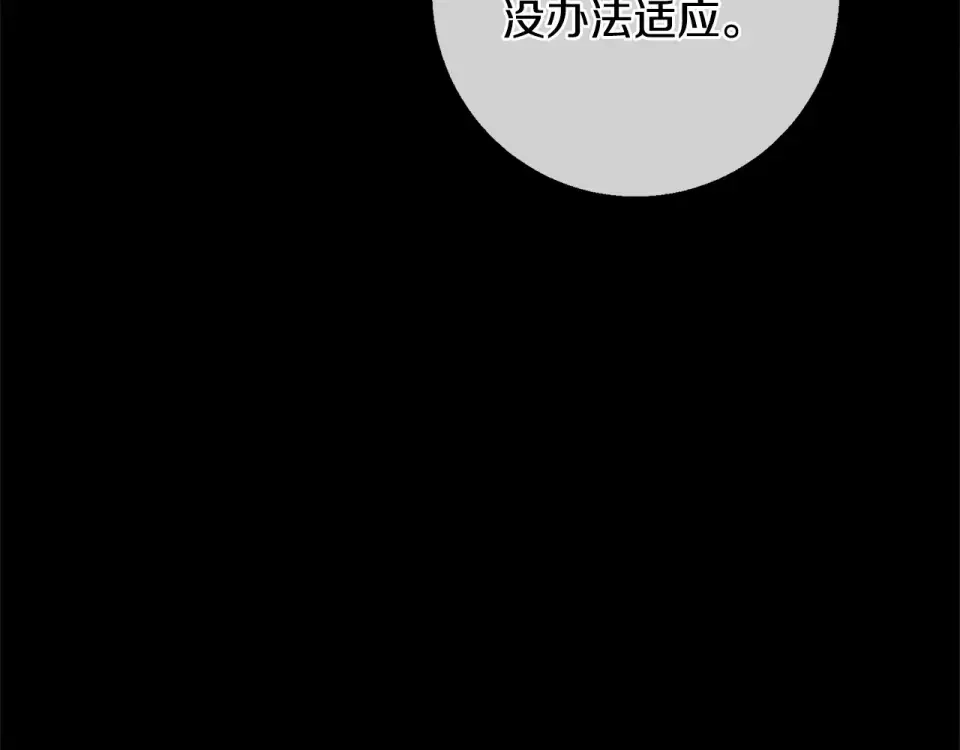 选个美男做爸爸 第86话 即便是假的也好 第76页