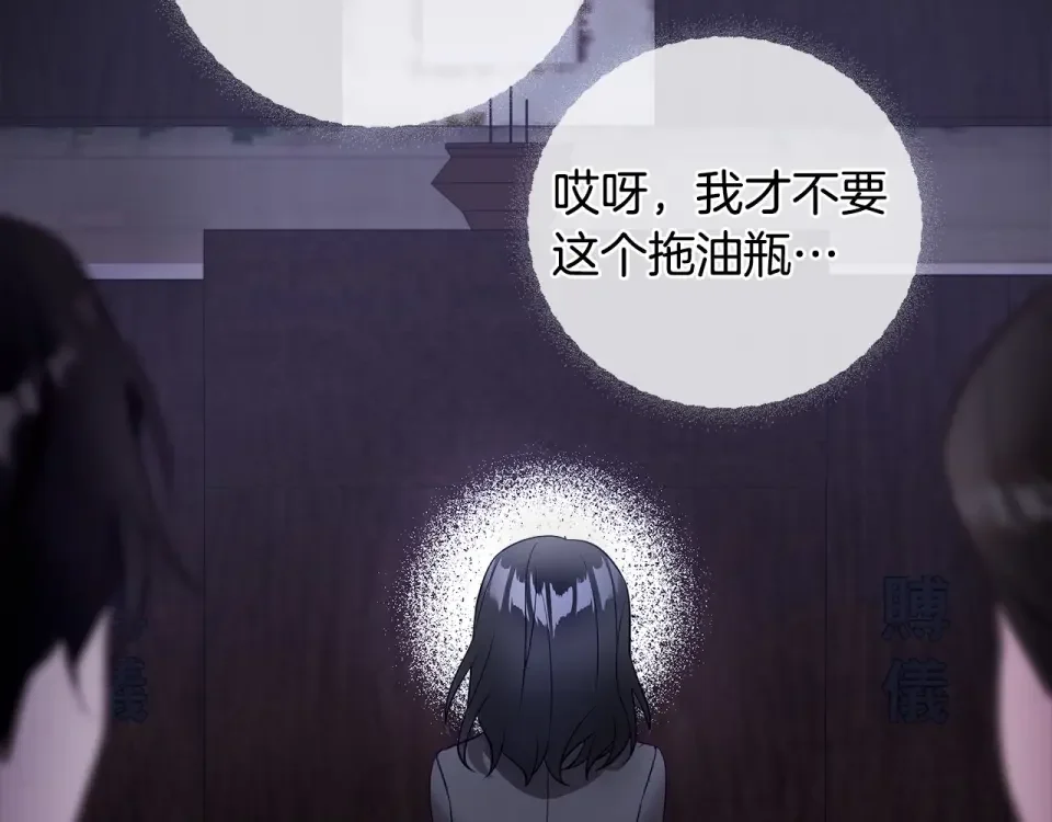 选个美男做爸爸 第86话 即便是假的也好 第59页