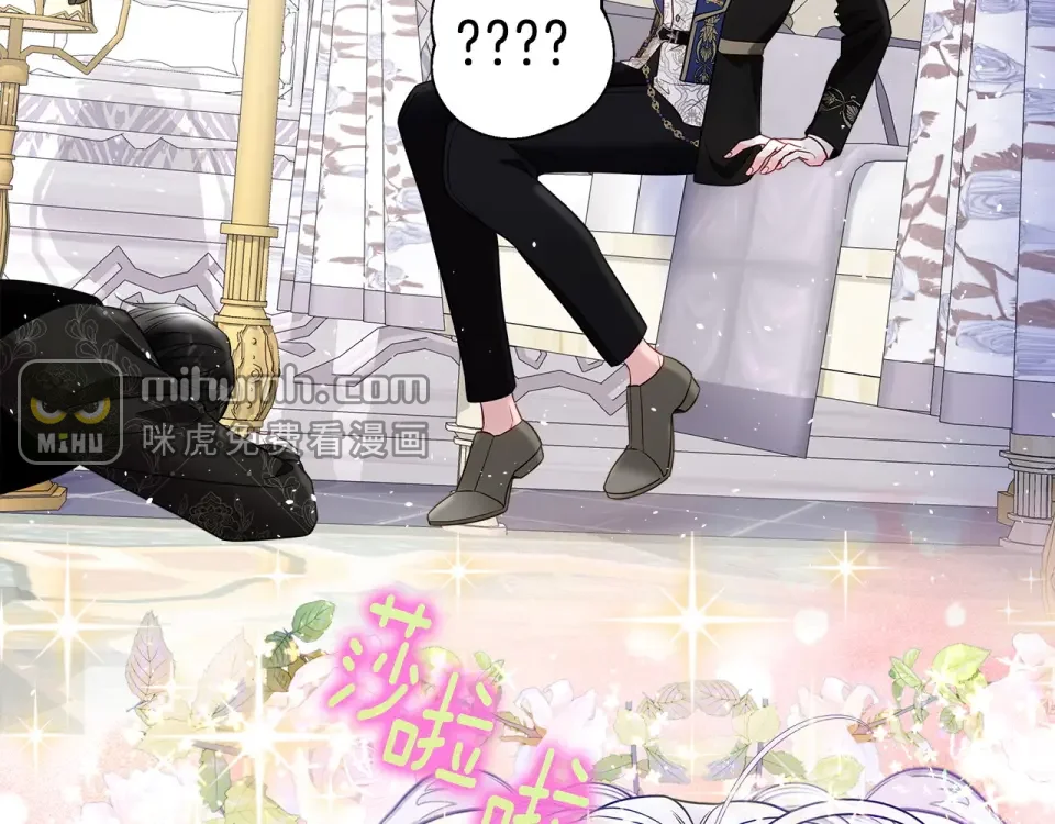 选个美男做爸爸 第86话 即便是假的也好 第123页