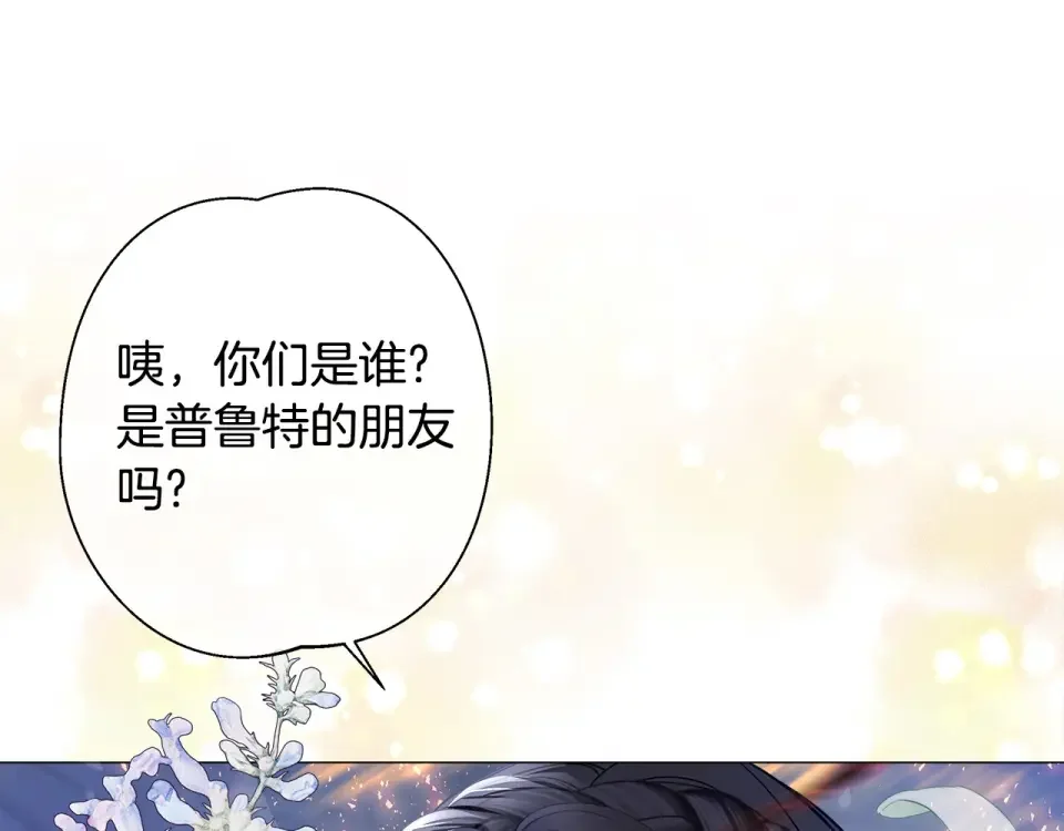 选个美男做爸爸 第86话 即便是假的也好 第45页