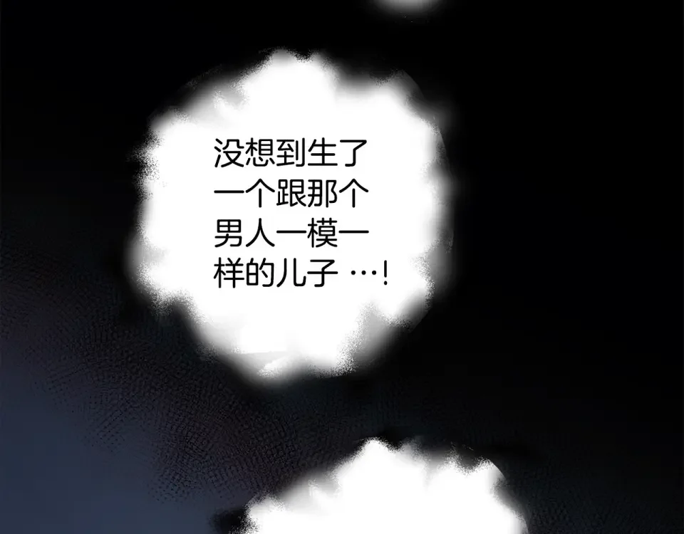 选个美男做爸爸 第86话 即便是假的也好 第14页