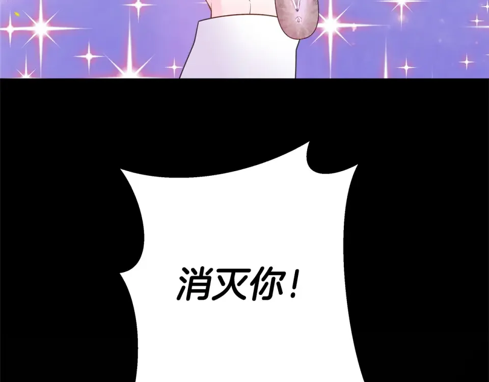 选个美男做爸爸 第86话 即便是假的也好 第129页