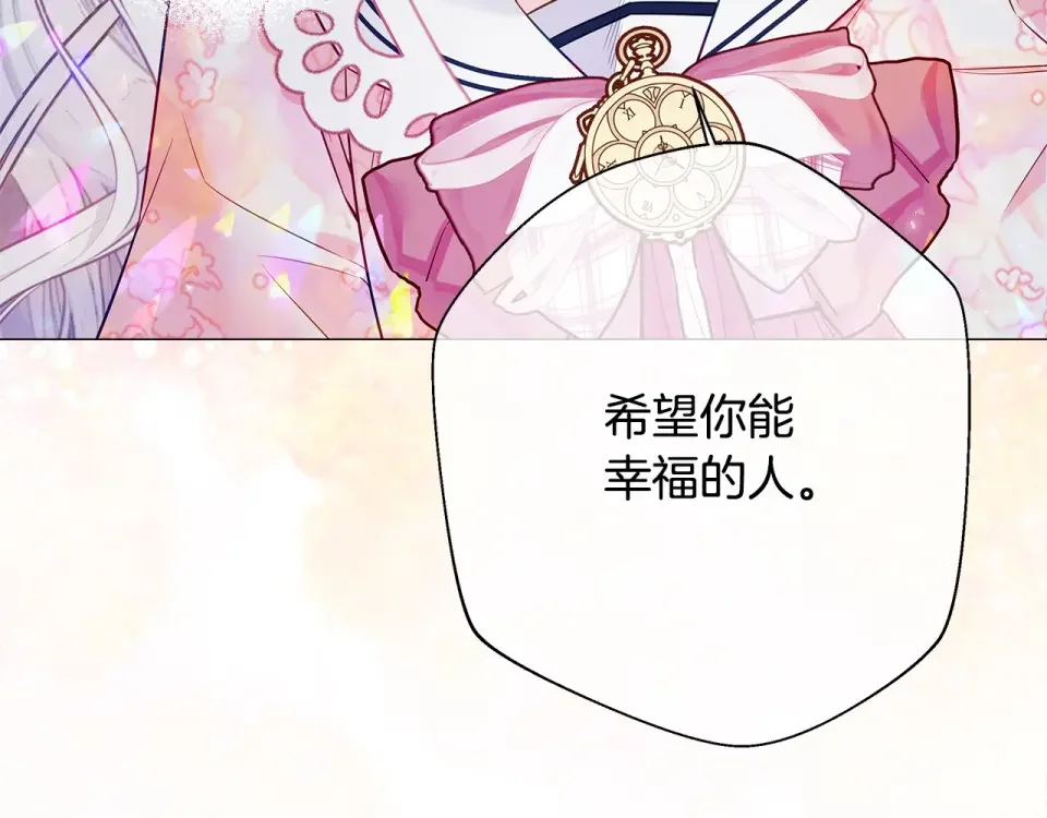 选个美男做爸爸 第86话 即便是假的也好 第162页
