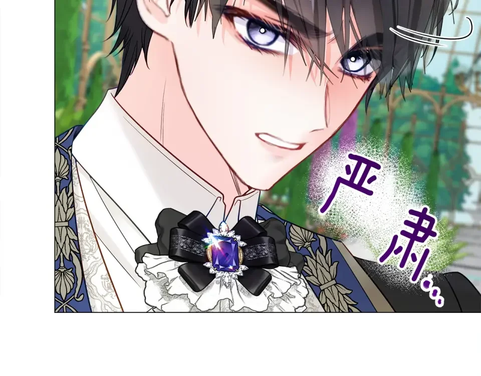 选个美男做爸爸 第86话 即便是假的也好 第145页
