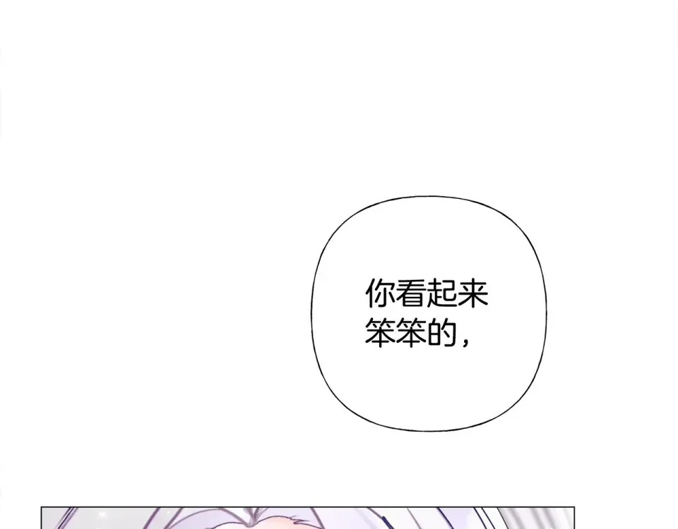 选个美男做爸爸 第86话 即便是假的也好 第171页