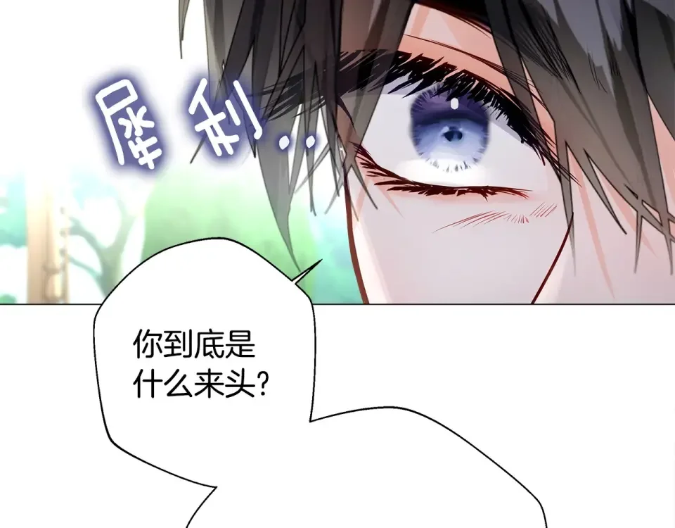选个美男做爸爸 第86话 即便是假的也好 第149页