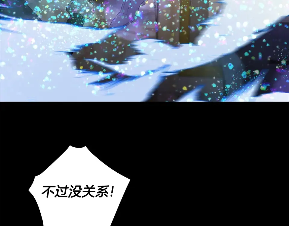 选个美男做爸爸 第86话 即便是假的也好 第117页