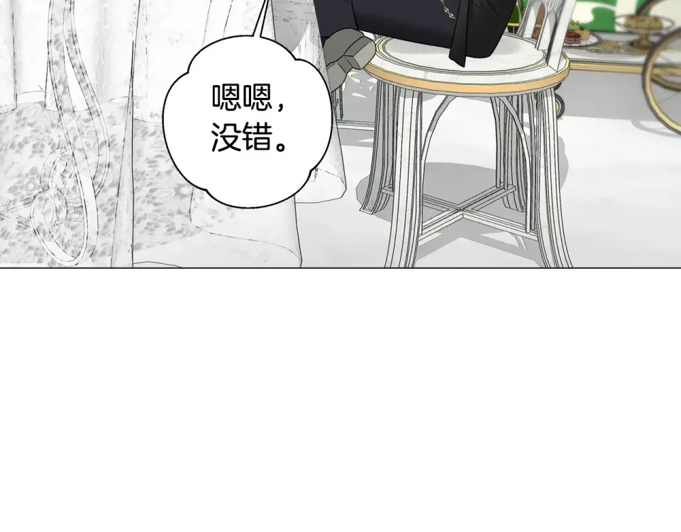 选个美男做爸爸 第86话 即便是假的也好 第143页