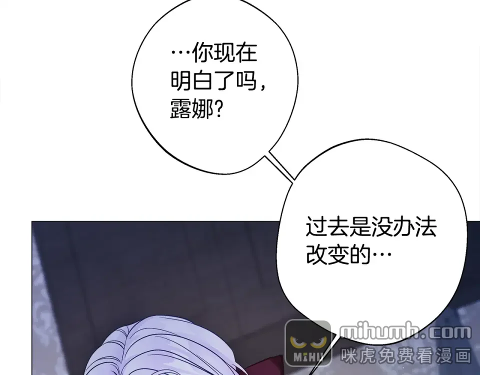 选个美男做爸爸 第86话 即便是假的也好 第32页