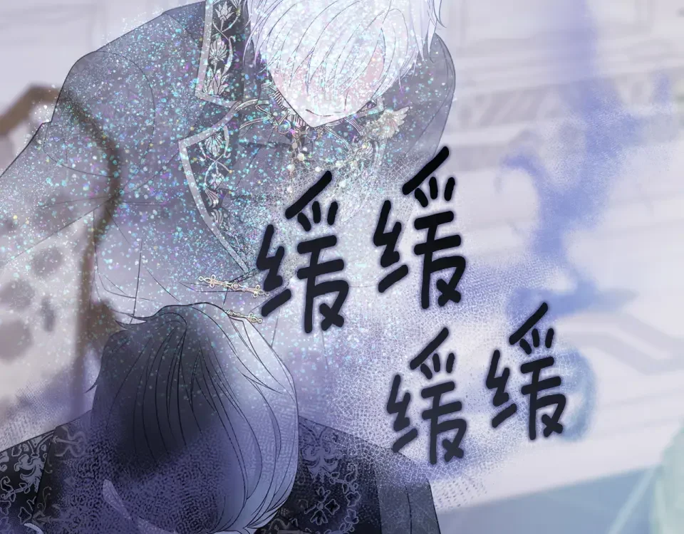 选个美男做爸爸 第86话 即便是假的也好 第109页