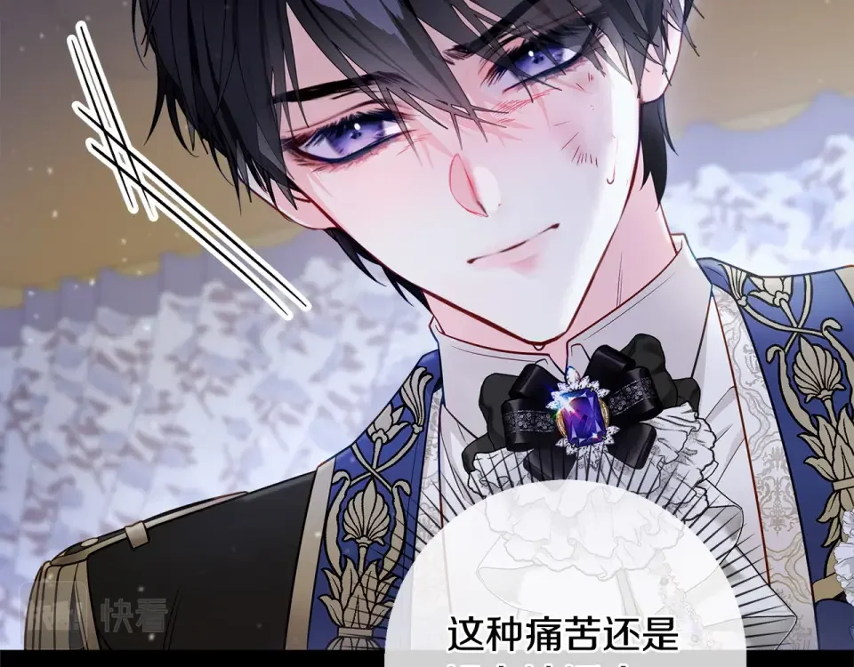 选个美男做爸爸 第86话 即便是假的也好 第75页
