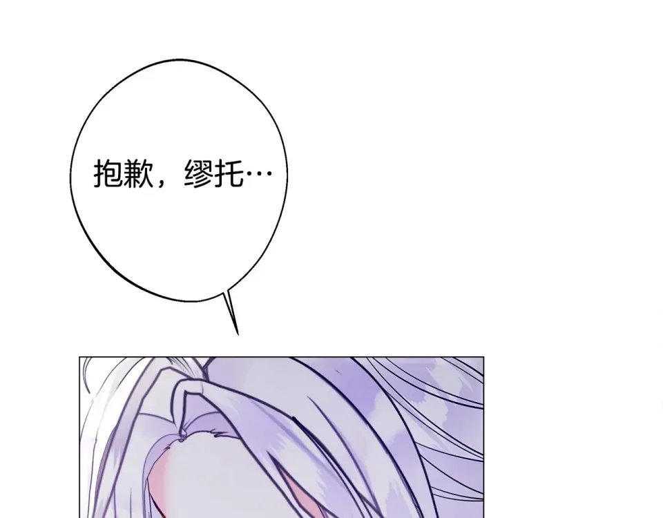 选个美男做爸爸 第86话 即便是假的也好 第53页