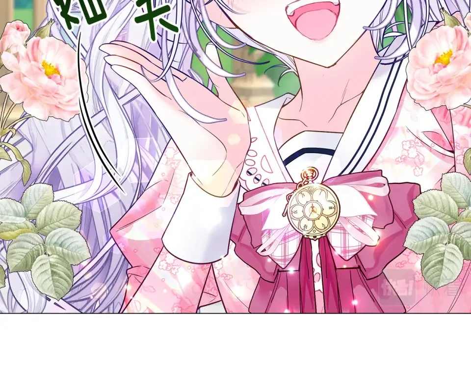 选个美男做爸爸 第86话 即便是假的也好 第132页