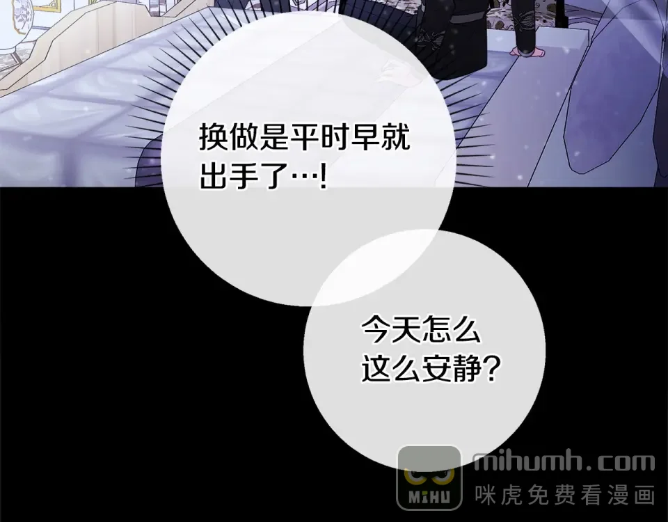 选个美男做爸爸 第86话 即便是假的也好 第86页