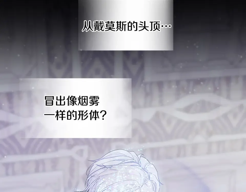 选个美男做爸爸 第86话 即便是假的也好 第108页