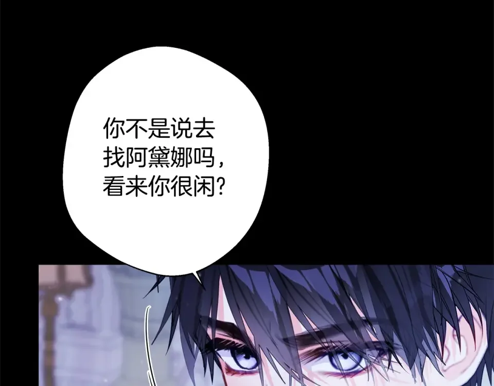 选个美男做爸爸 第86话 即便是假的也好 第82页