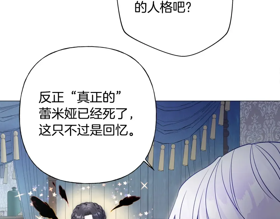 选个美男做爸爸 第86话 即便是假的也好 第50页