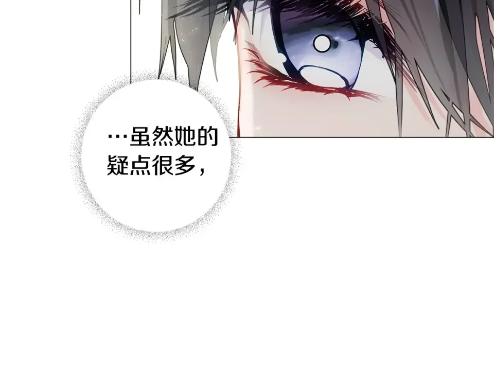 选个美男做爸爸 第86话 即便是假的也好 第164页