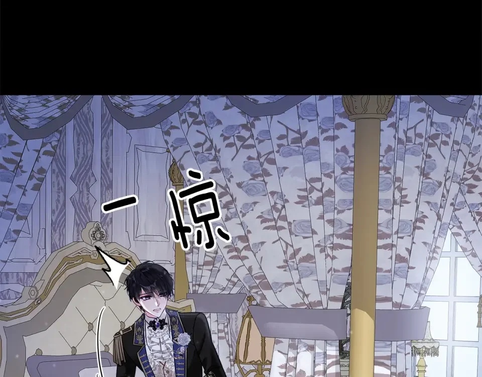选个美男做爸爸 第86话 即便是假的也好 第77页