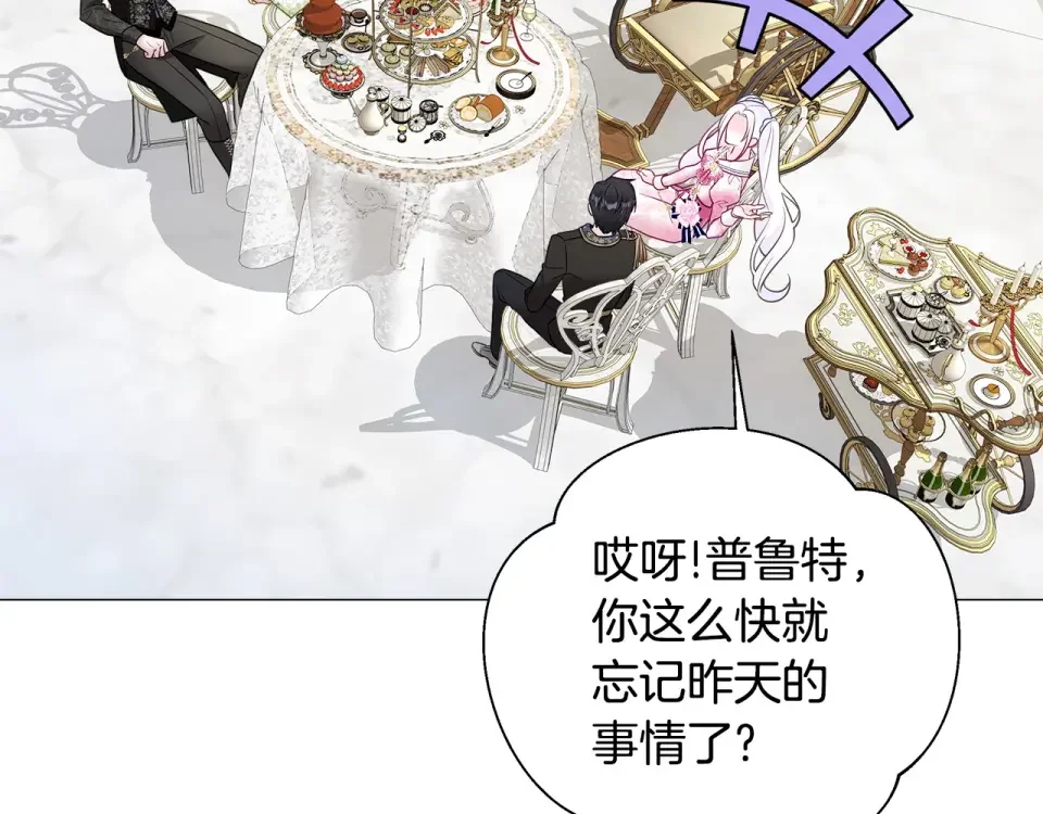 选个美男做爸爸 第86话 即便是假的也好 第68页