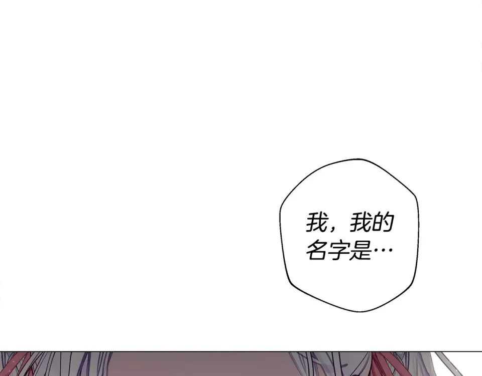 选个美男做爸爸 第86话 即便是假的也好 第176页