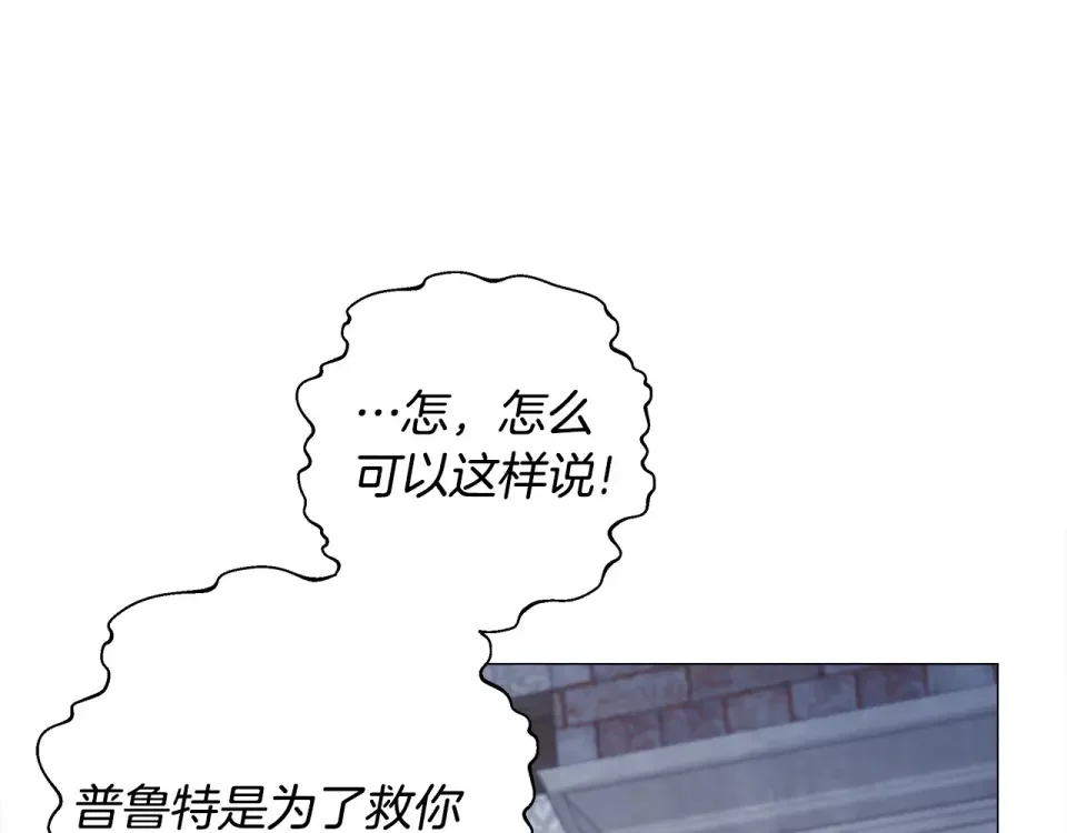 选个美男做爸爸 第86话 即便是假的也好 第22页