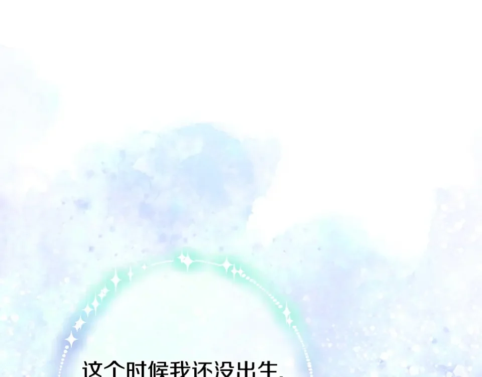 选个美男做爸爸 第86话 即便是假的也好 第179页