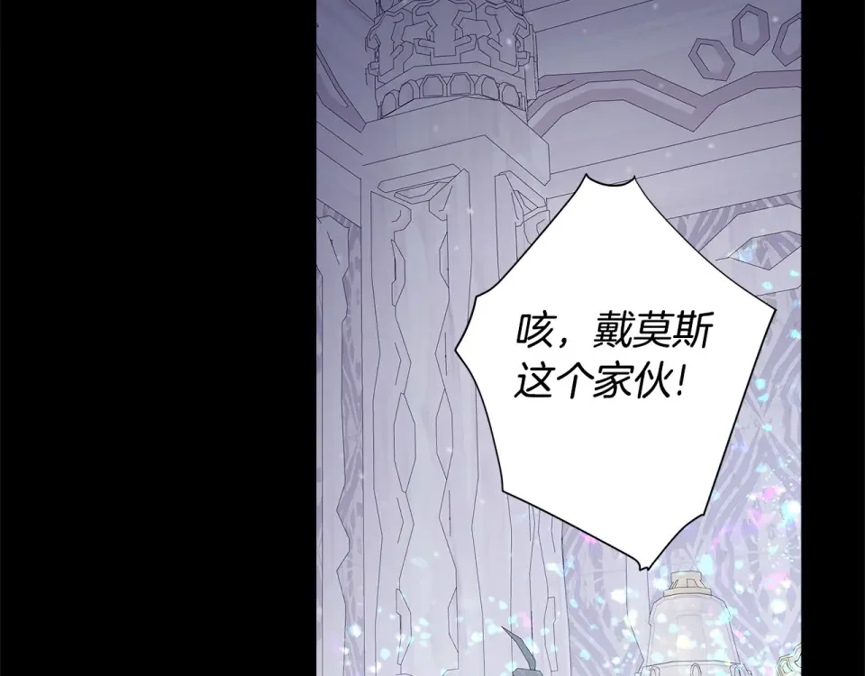 选个美男做爸爸 第86话 即便是假的也好 第112页