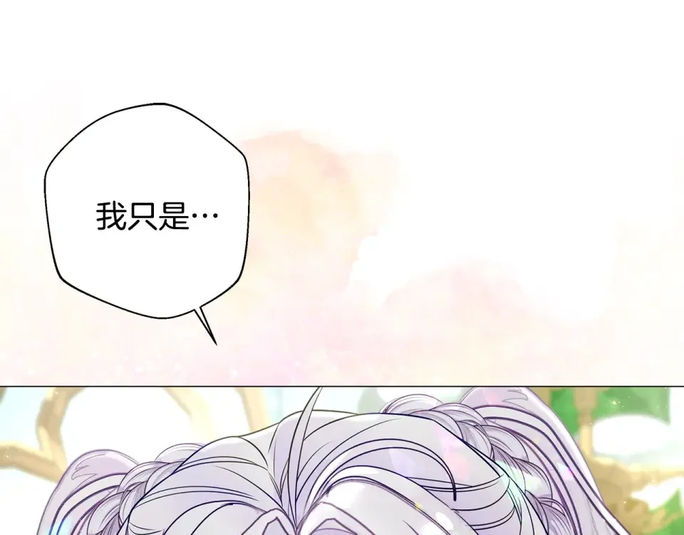 选个美男做爸爸 第86话 即便是假的也好 第160页