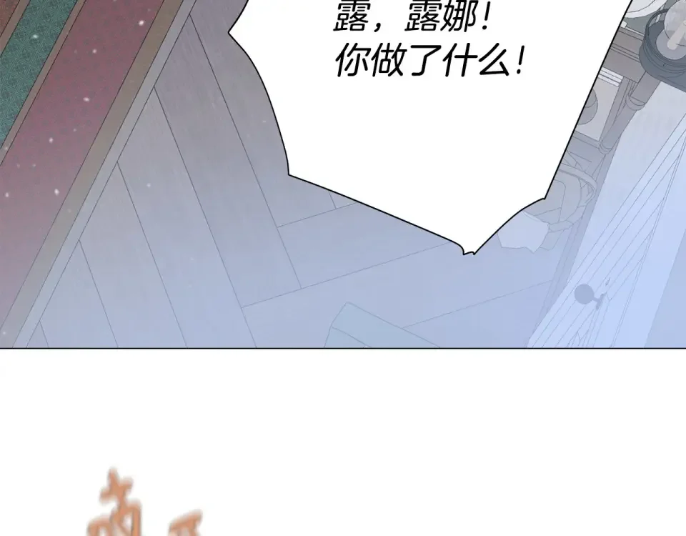 选个美男做爸爸 第86话 即便是假的也好 第41页