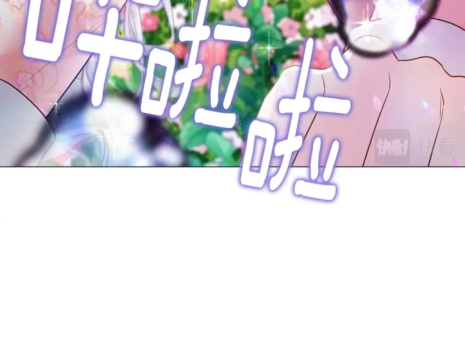 选个美男做爸爸 第86话 即便是假的也好 第156页