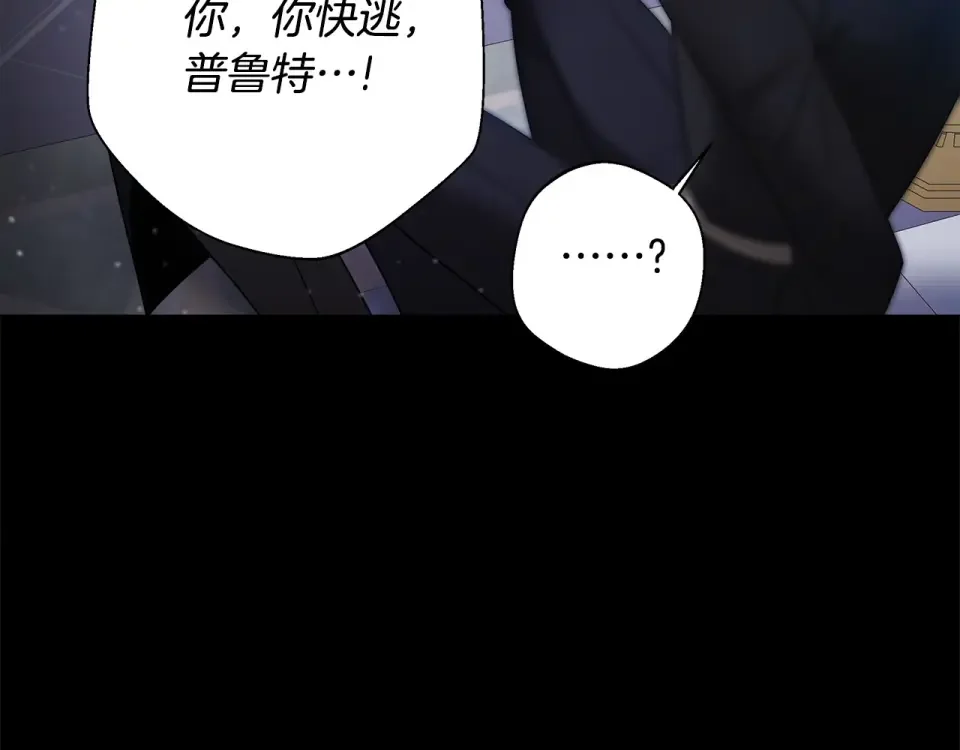 选个美男做爸爸 第86话 即便是假的也好 第105页