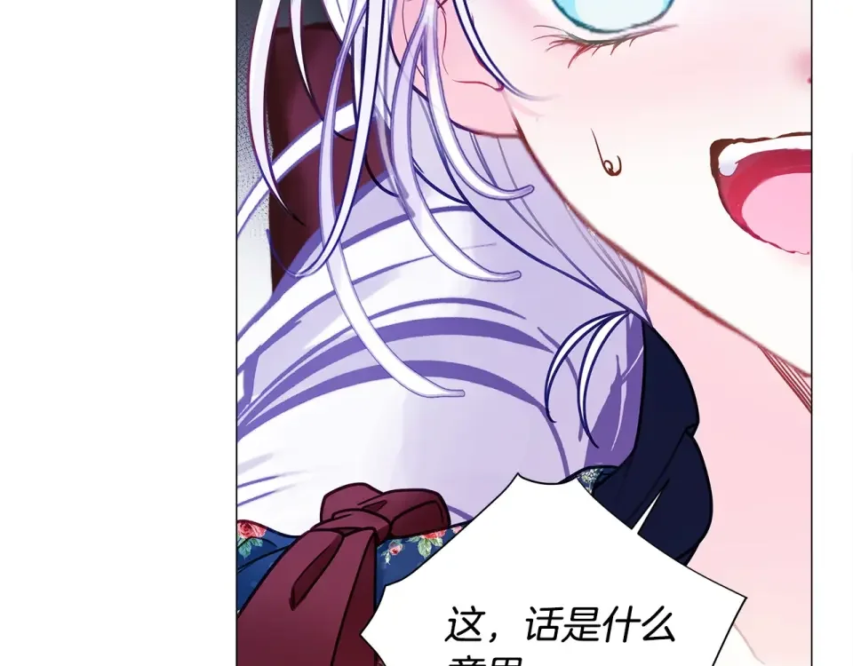 选个美男做爸爸 第86话 即便是假的也好 第6页