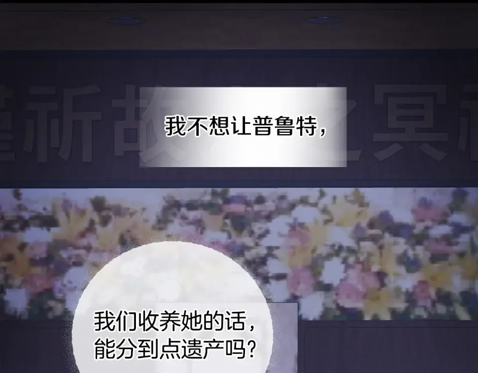 选个美男做爸爸 第86话 即便是假的也好 第58页