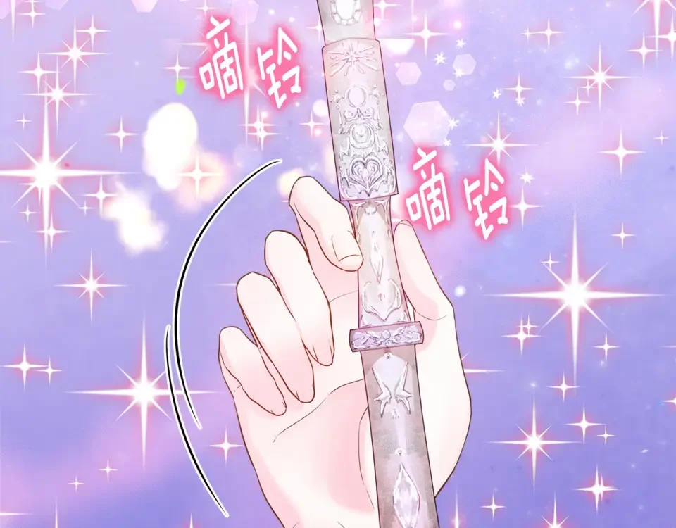 选个美男做爸爸 第86话 即便是假的也好 第128页
