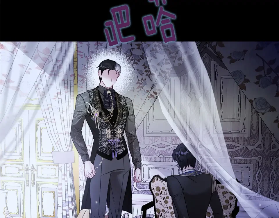 选个美男做爸爸 第86话 即便是假的也好 第85页