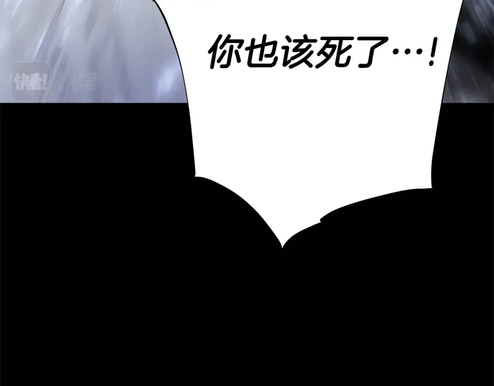 选个美男做爸爸 第86话 即便是假的也好 第94页