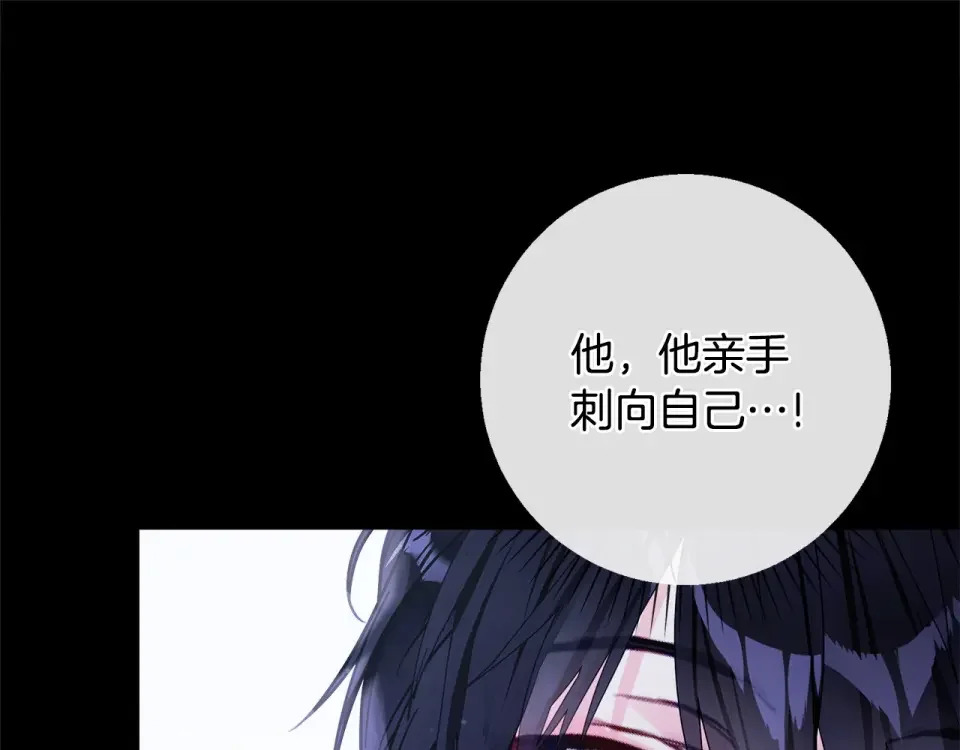 选个美男做爸爸 第86话 即便是假的也好 第101页