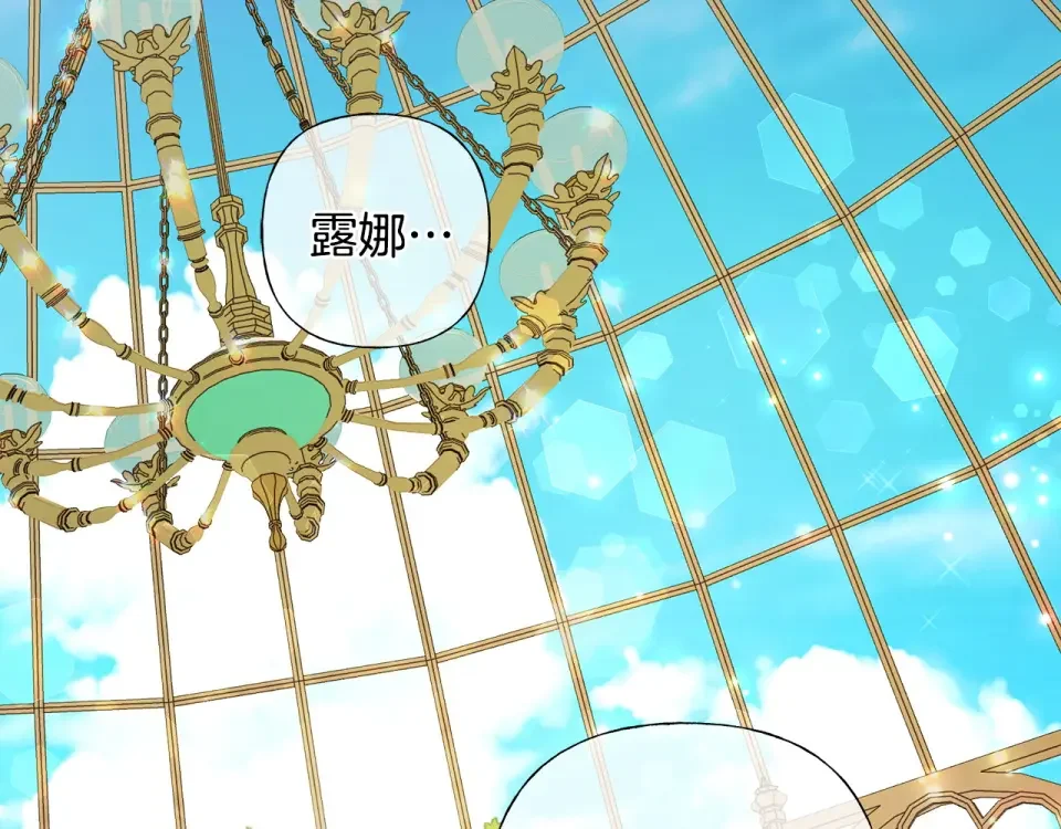 选个美男做爸爸 第86话 即便是假的也好 第185页