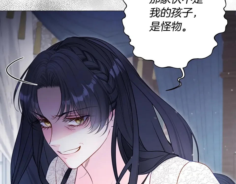 选个美男做爸爸 第86话 即便是假的也好 第8页