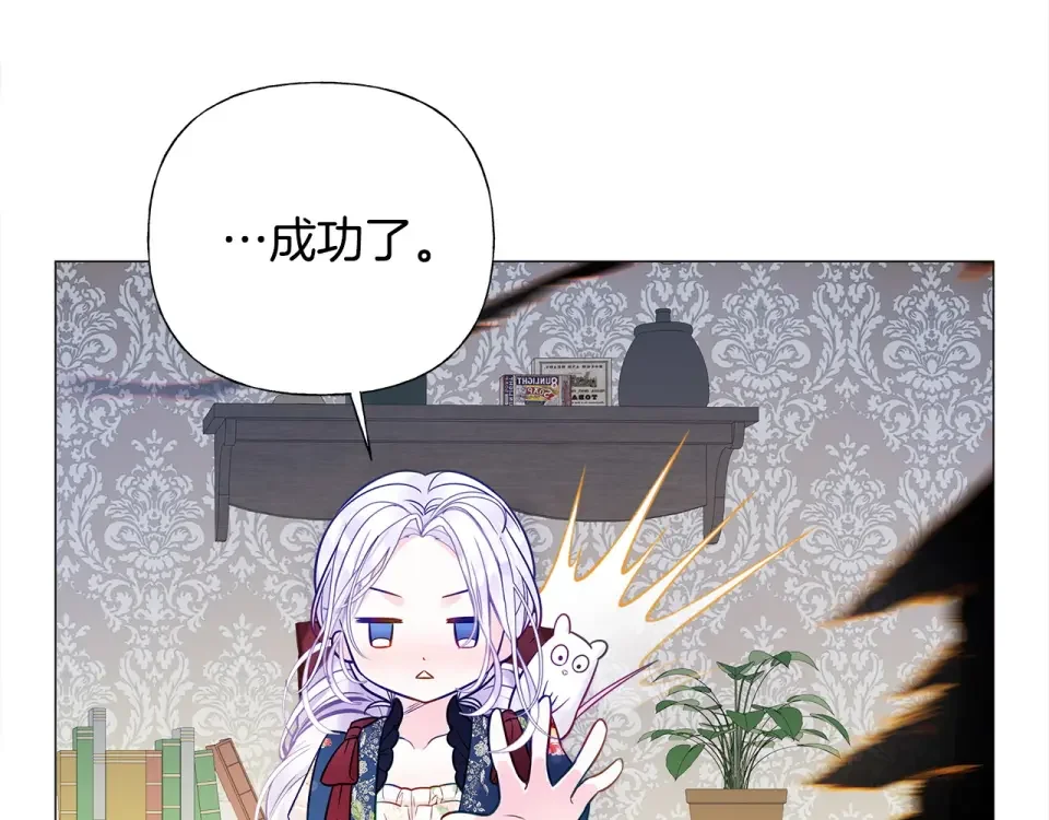 选个美男做爸爸 第86话 即便是假的也好 第48页